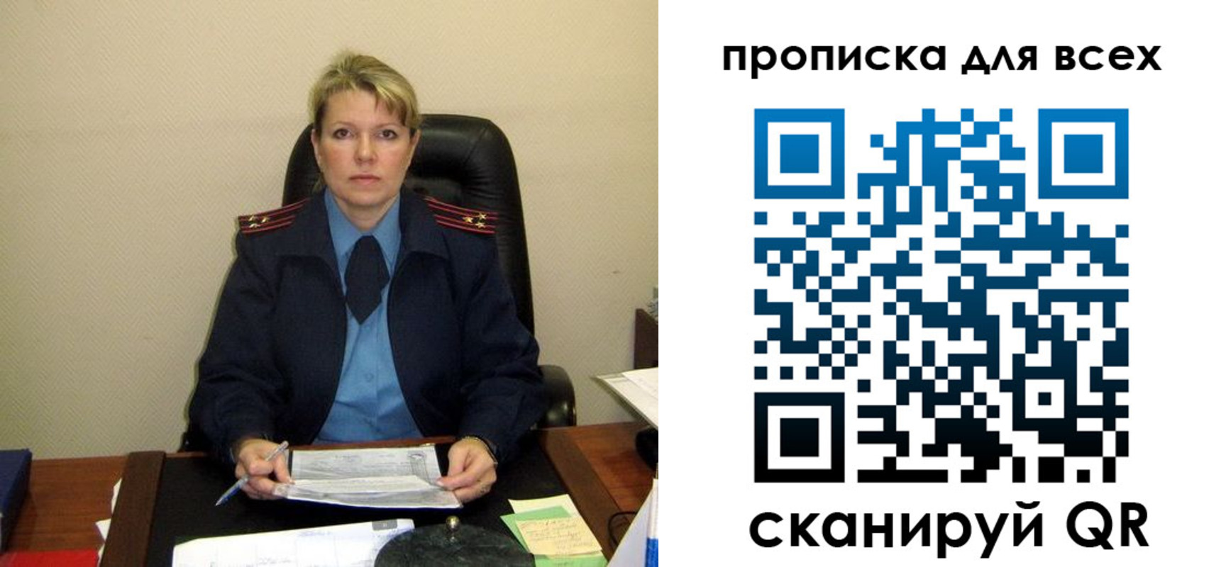 прописка штамп в Санкт-Петербурге