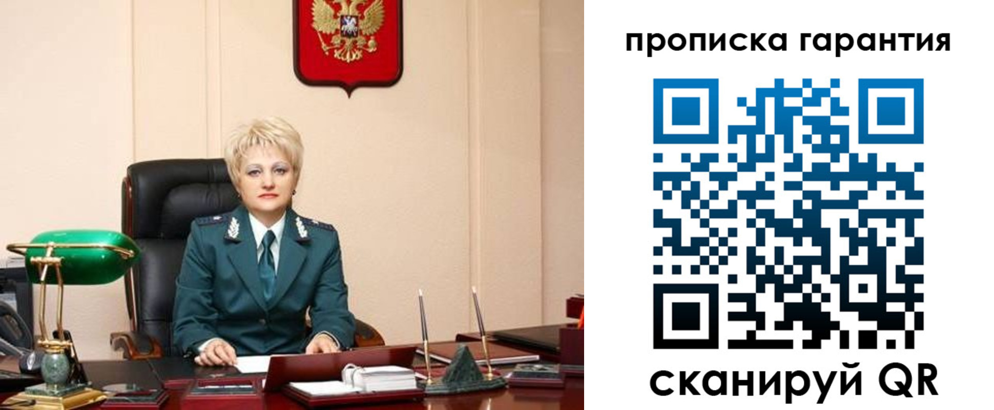 временная регистрация надежно в Санкт-Петербурге