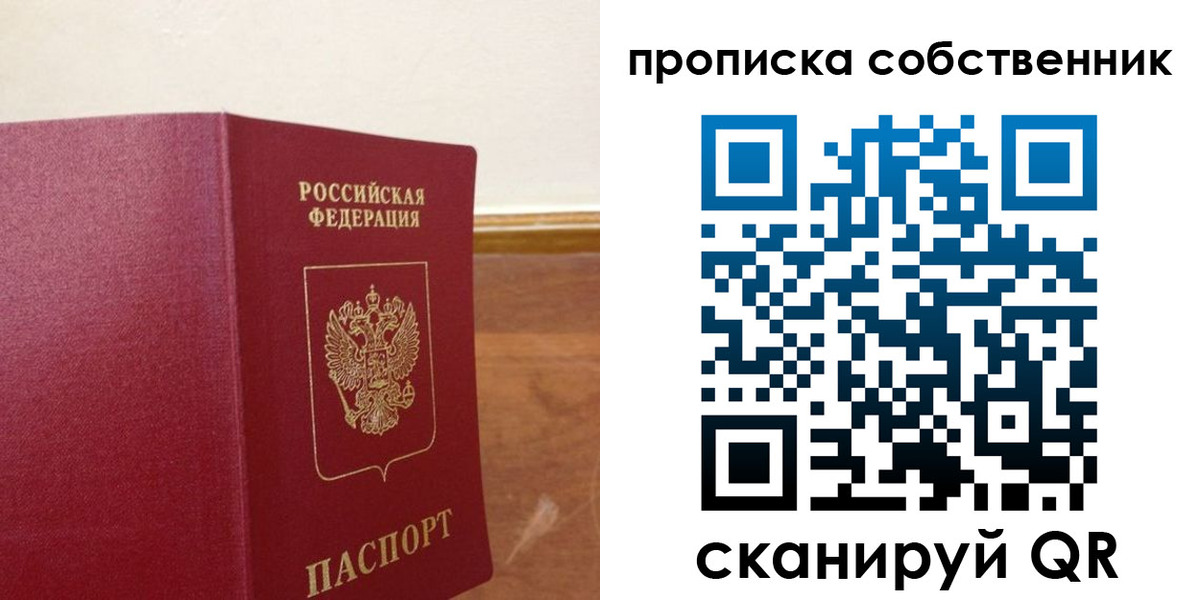 найти адрес прописки в Санкт-Петербурге